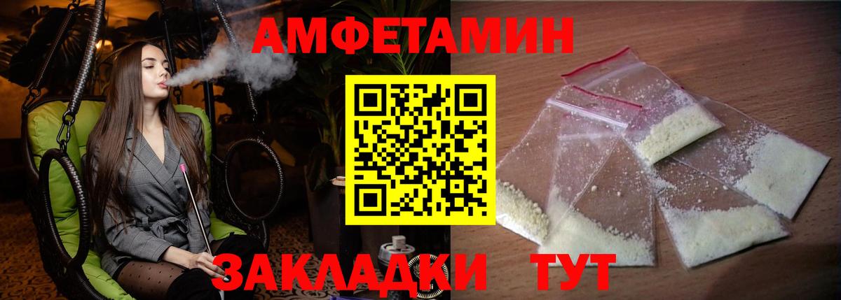 АМФЕТАМИН  Amphetamine  Вход с VPN  АМФЕТАМИН Розовый  Чебоксары 