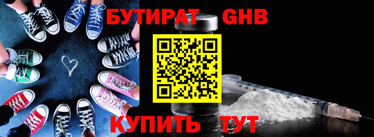 Чебоксары  Бутират оксана  Вход с VPN 