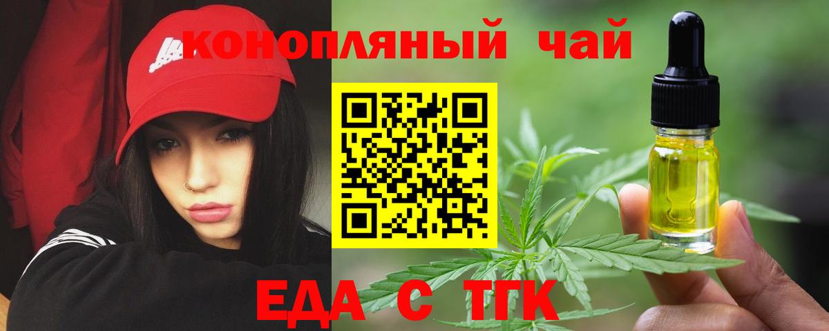 Cannafood марихуана  Вход с VPN  Чебоксары 
