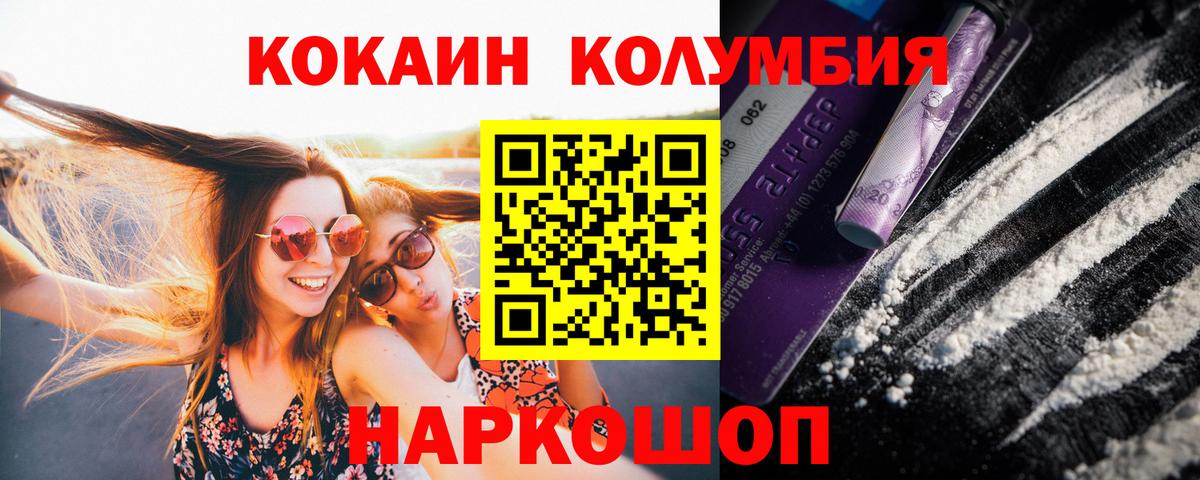 Cocaine Fish Scale Чебоксары
