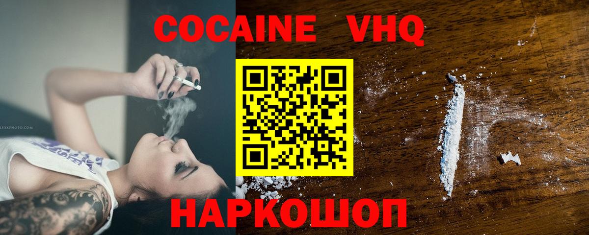 Чебоксары  КОКАИН Fish Scale  COCAIN  Вход с VPN  Кокаин 97% 