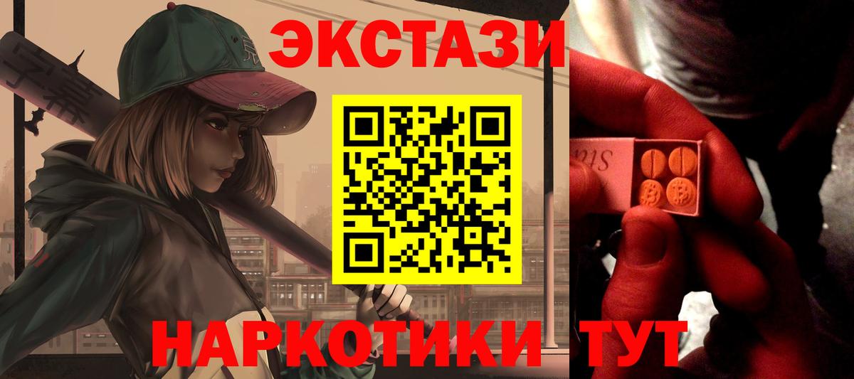 Экстази 300 mg Чебоксары