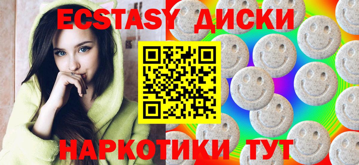 Чебоксары  Экстази  Экстази mix  Вход с VPN  Экстази 280 MDMA 