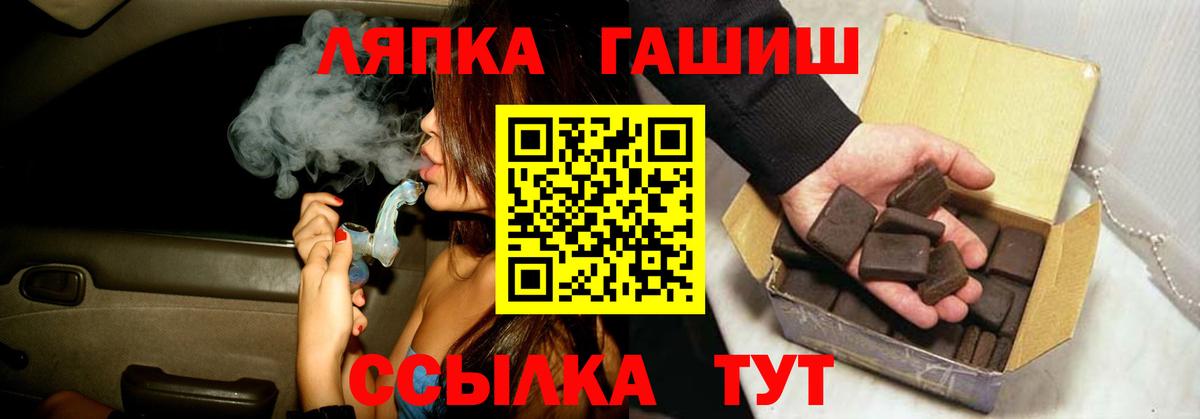 ГАШИШ hashish  Вход с VPN  ГАШИШ  магазин  наркотиков  Чебоксары 