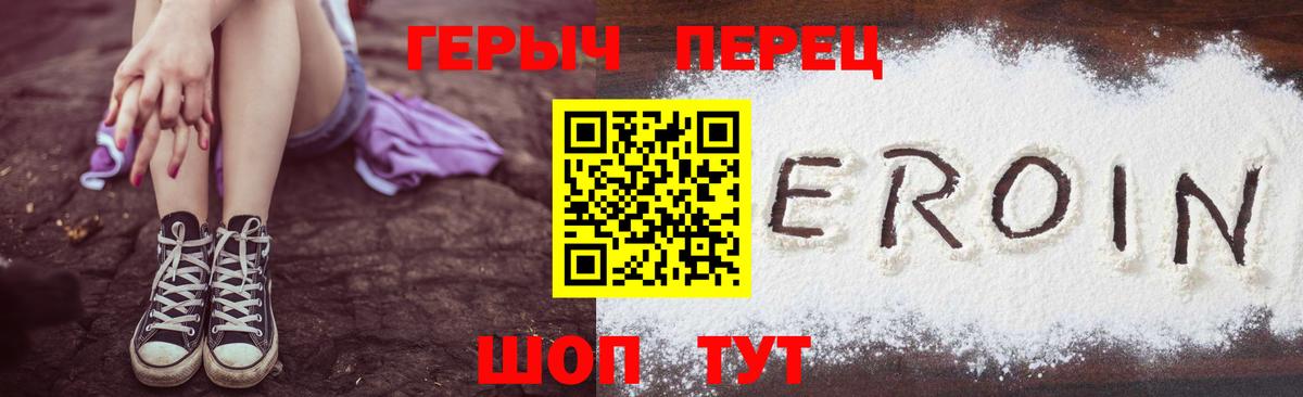 Героин герыч Чебоксары