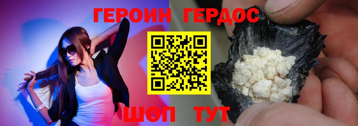 Чебоксары  ГЕРОИН белый  ГЕРОИН  Вход с VPN 
