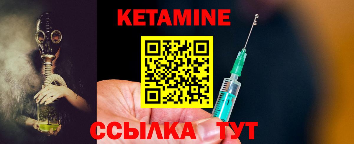 Кетамин ketamine  Вход с VPN  Чебоксары 