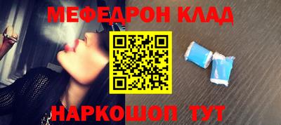 меф Малоярославец