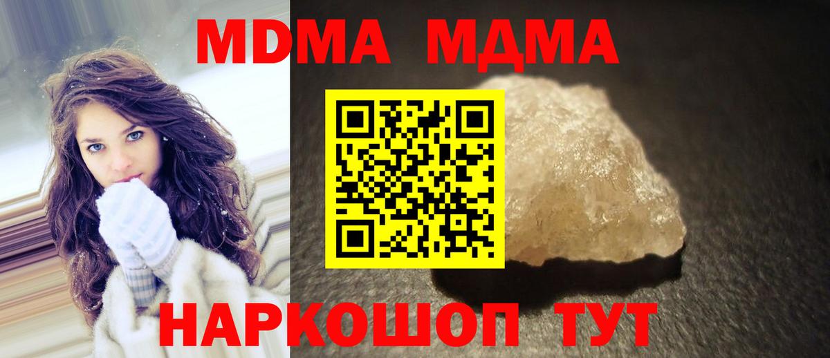 Чебоксары  МДМА Molly  Вход с VPN 