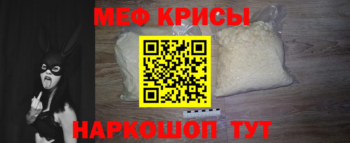 Меф 4 MMC  Меф  Вход с VPN  Чебоксары  МЕФ VHQ 