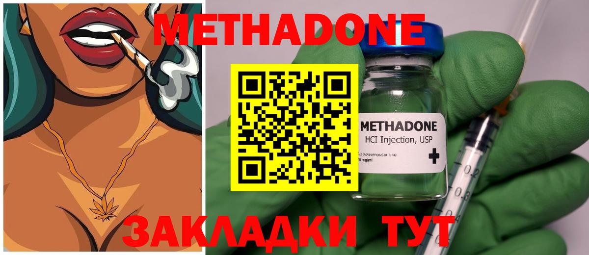 МЕТАДОН кристалл  МЕТАДОН VHQ  Вход с VPN  mega как зайти  Чебоксары 