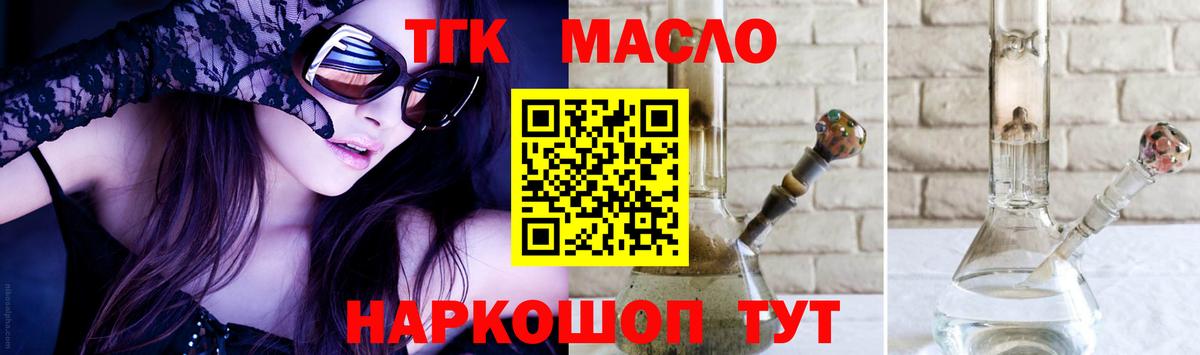 ТГК жижа Чебоксары